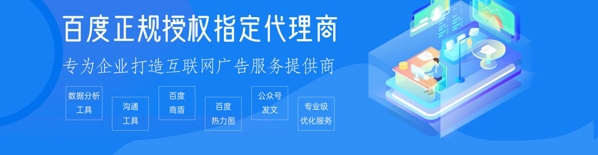 师宗百度如何推广